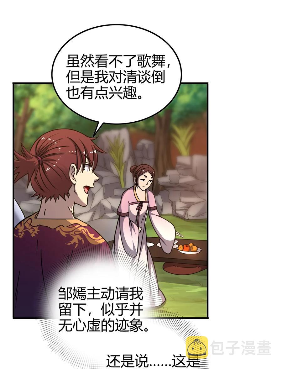 106 唐突佳人13