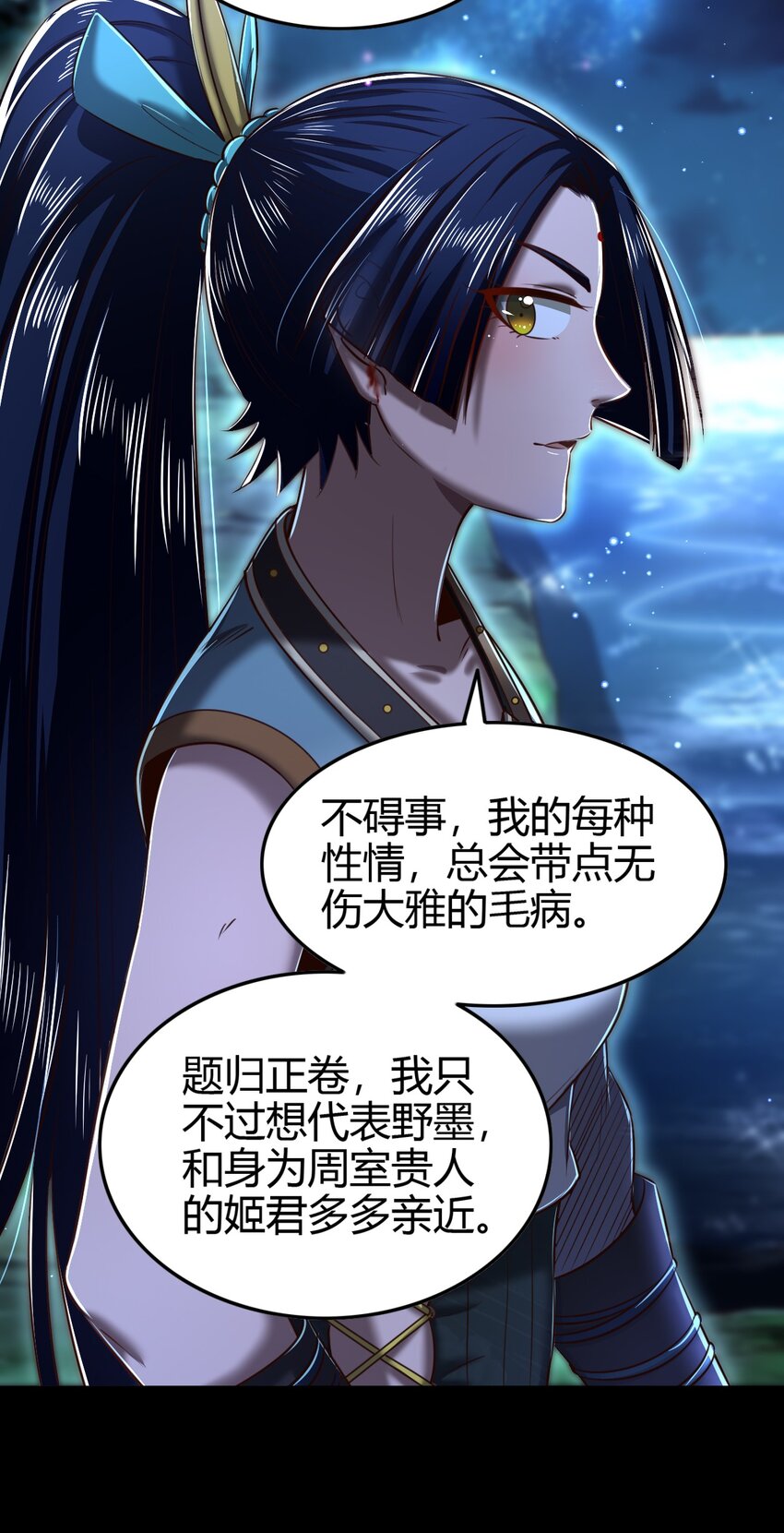 222 离楚墨事39