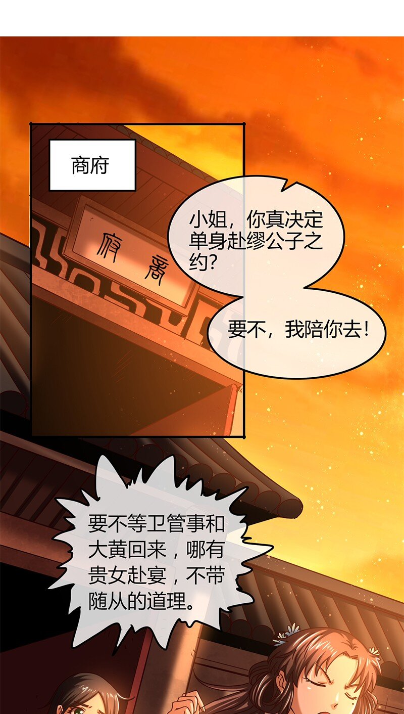 34 商璃受辱28