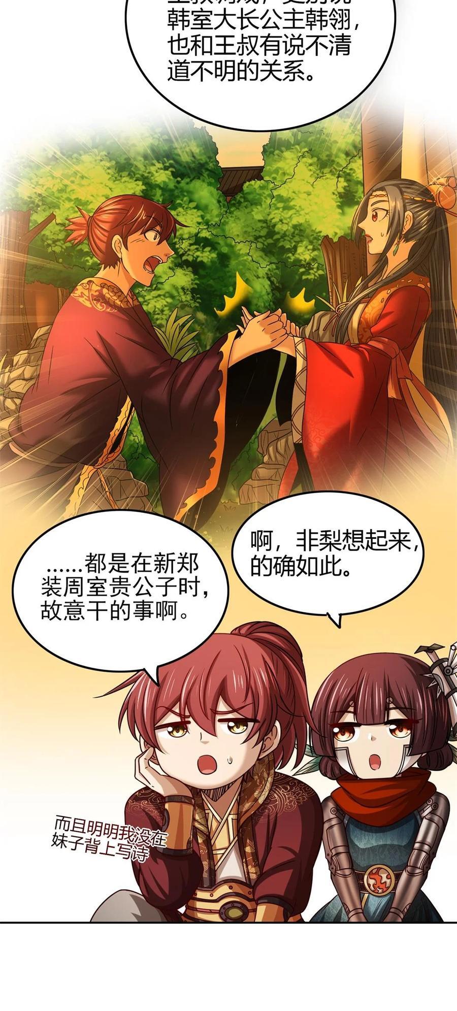 261 姬青的人物画像44
