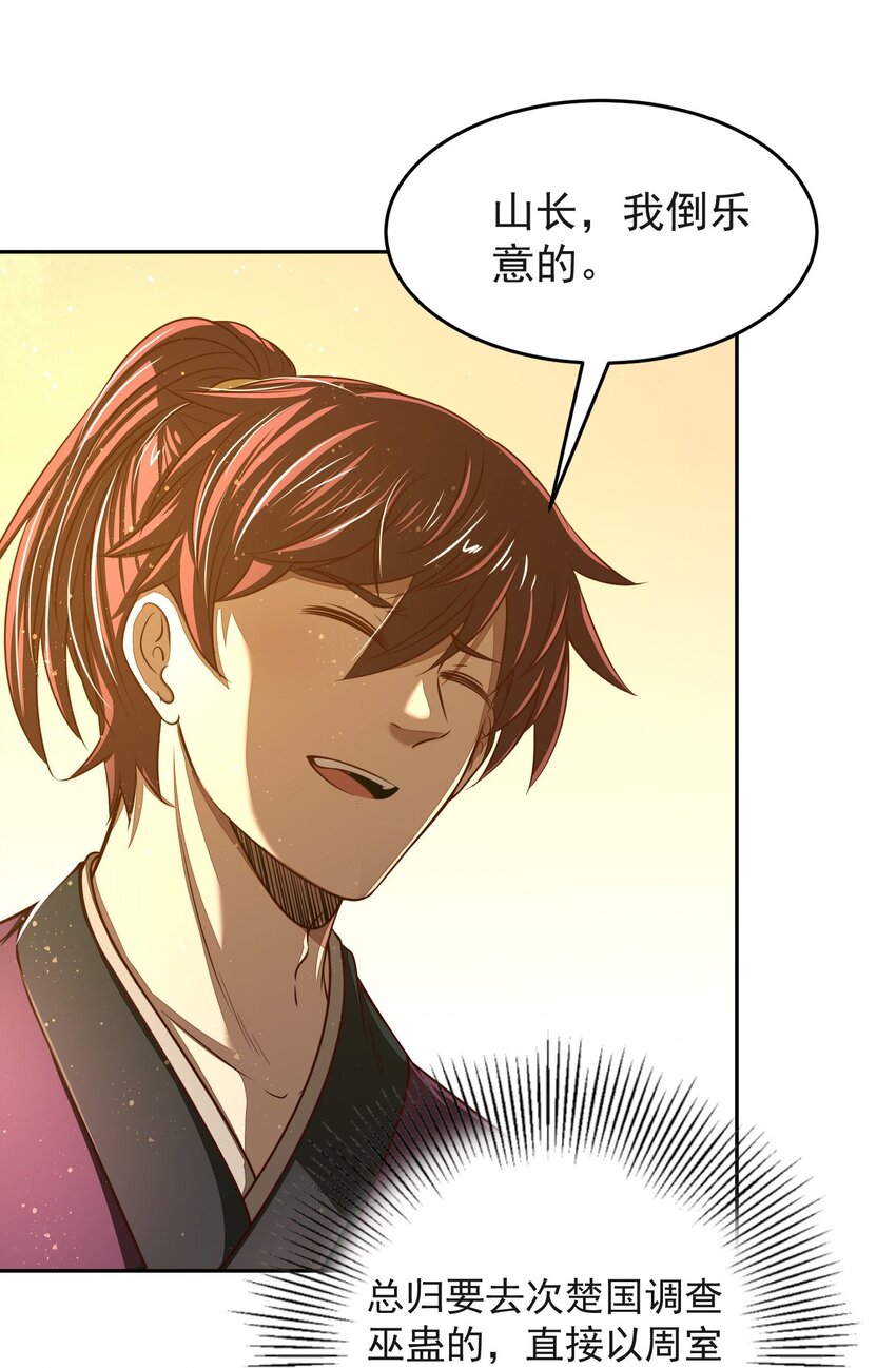 175 神魔皆隐56