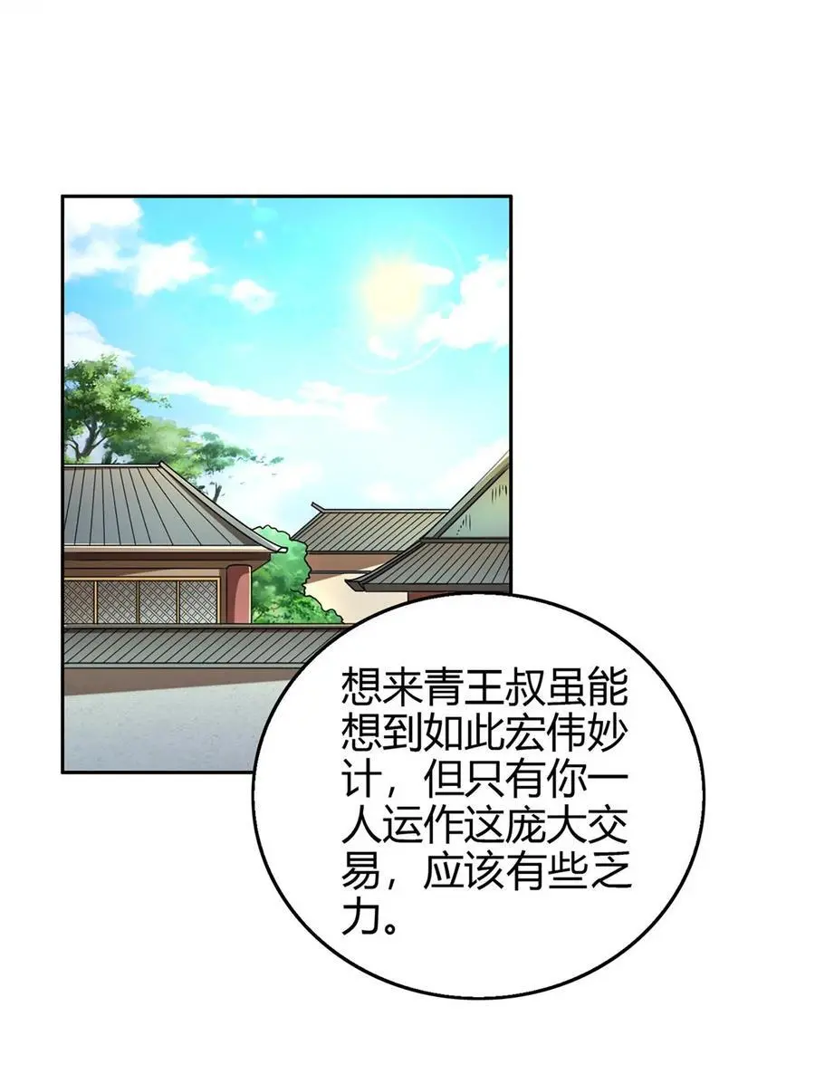275 齐王封国1