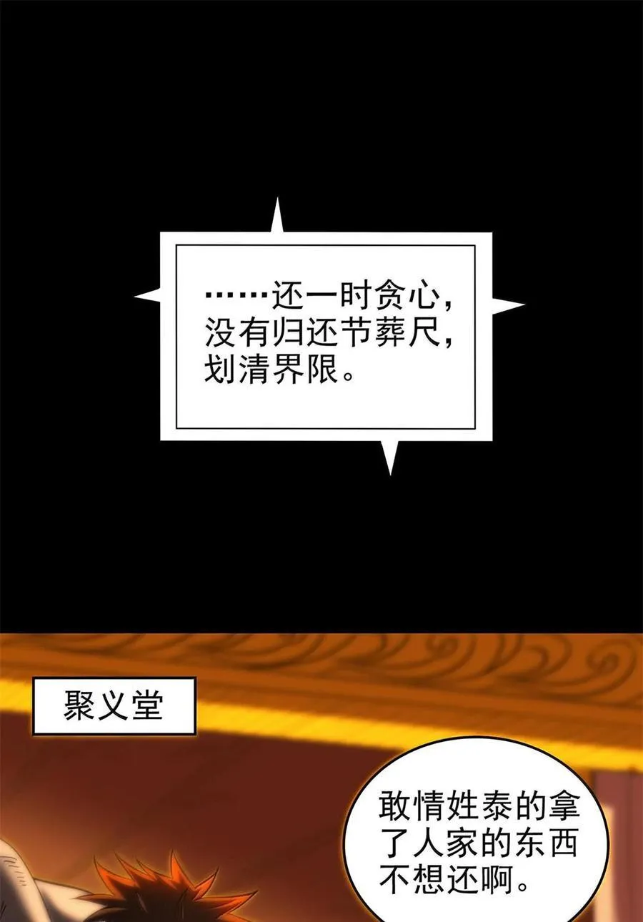 299 大匠拯救计划19