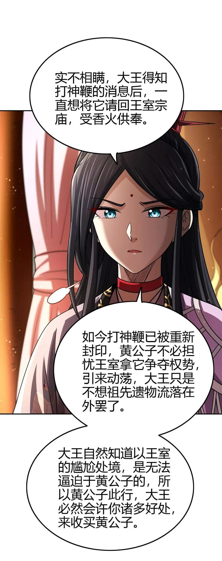 275 齐王封国17
