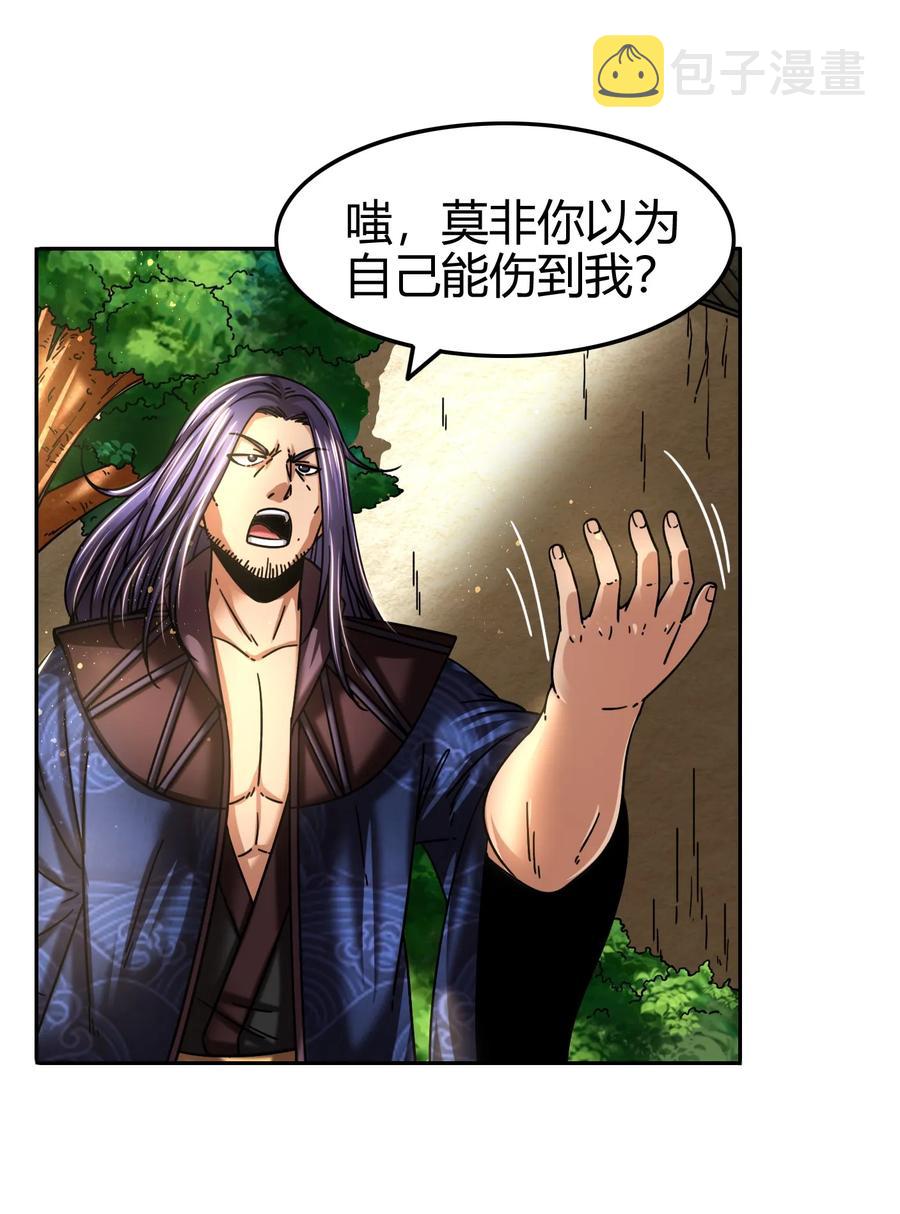 99 破解荒神之祭的手段31