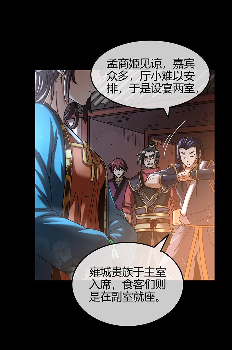 34 商璃受辱43