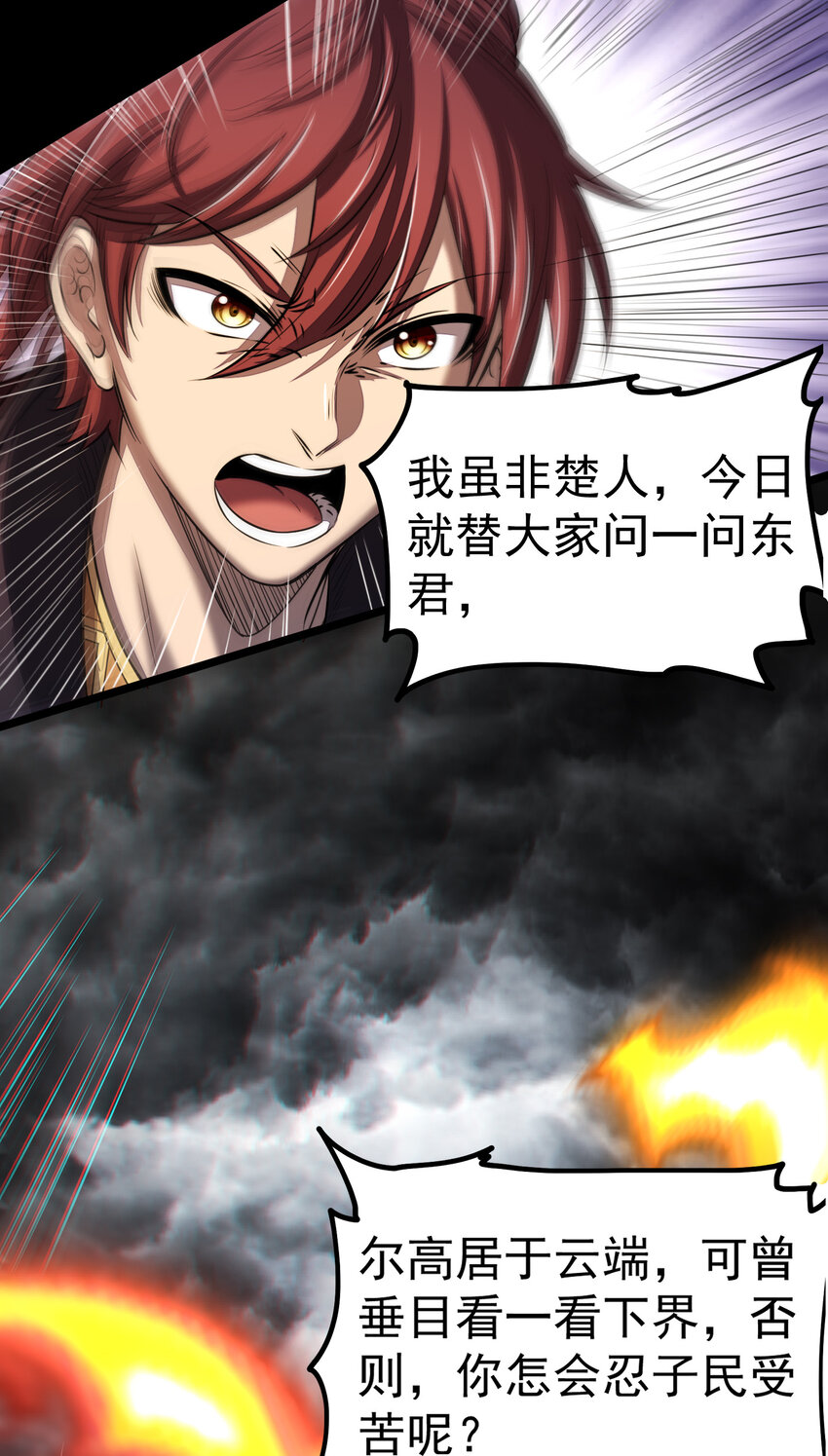 211 以血问东君35
