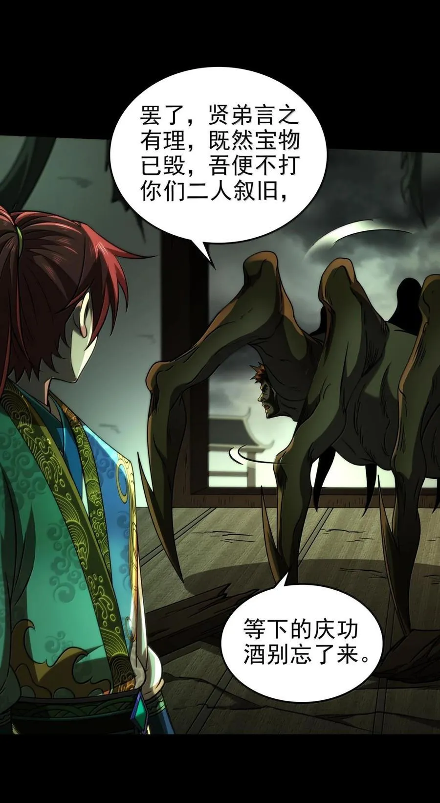 296 收编28