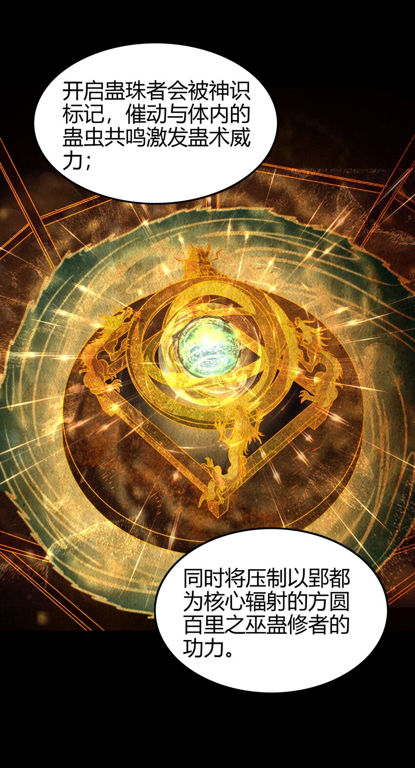 214 吴越同舟之谊20