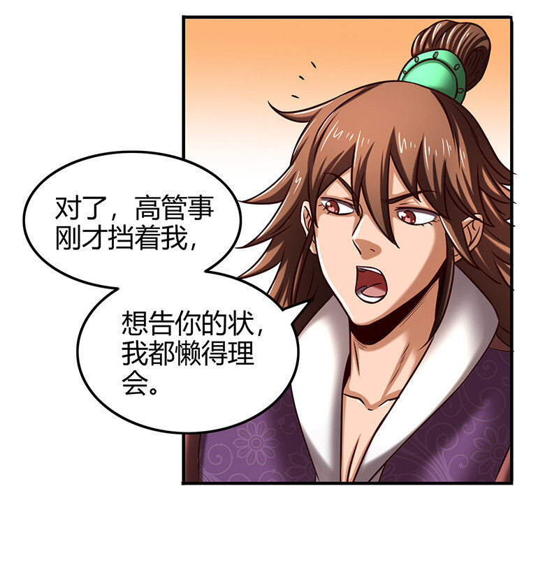 39 黑鲤之资44