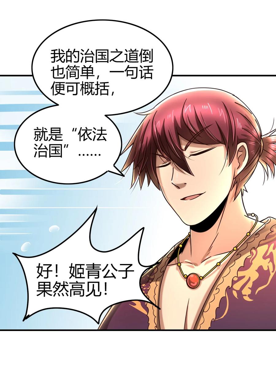 106 唐突佳人29