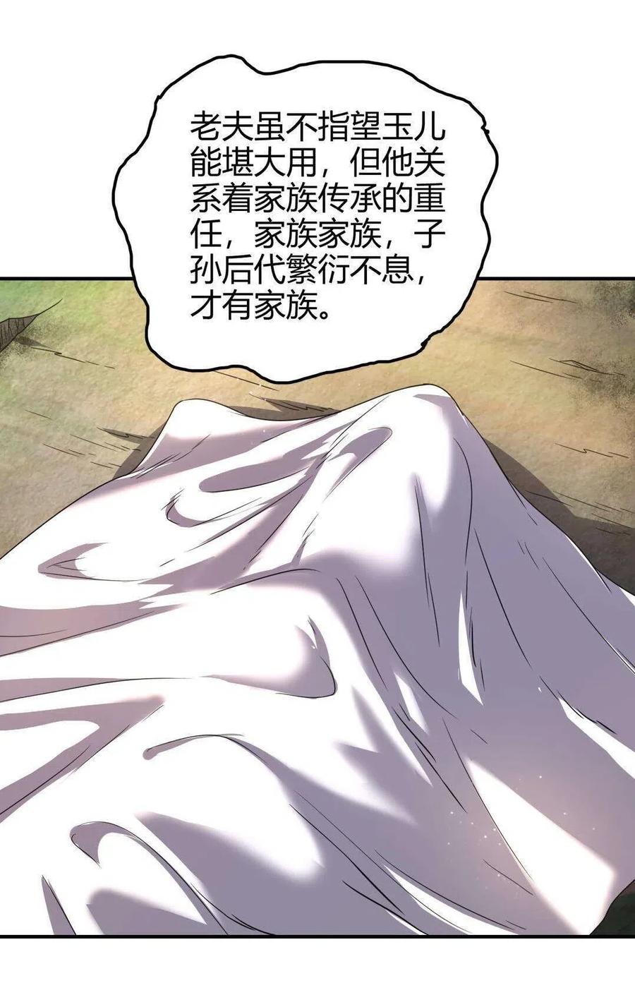 142 让我做你的傀儡53