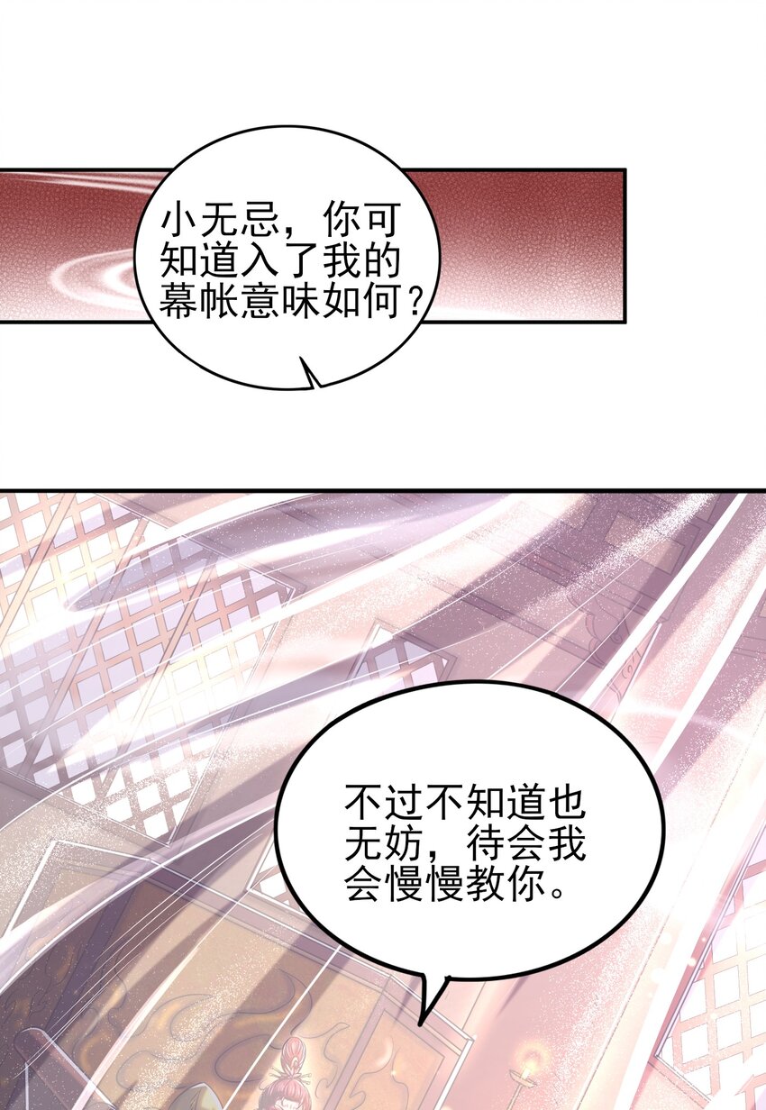 188 入幕之宾1