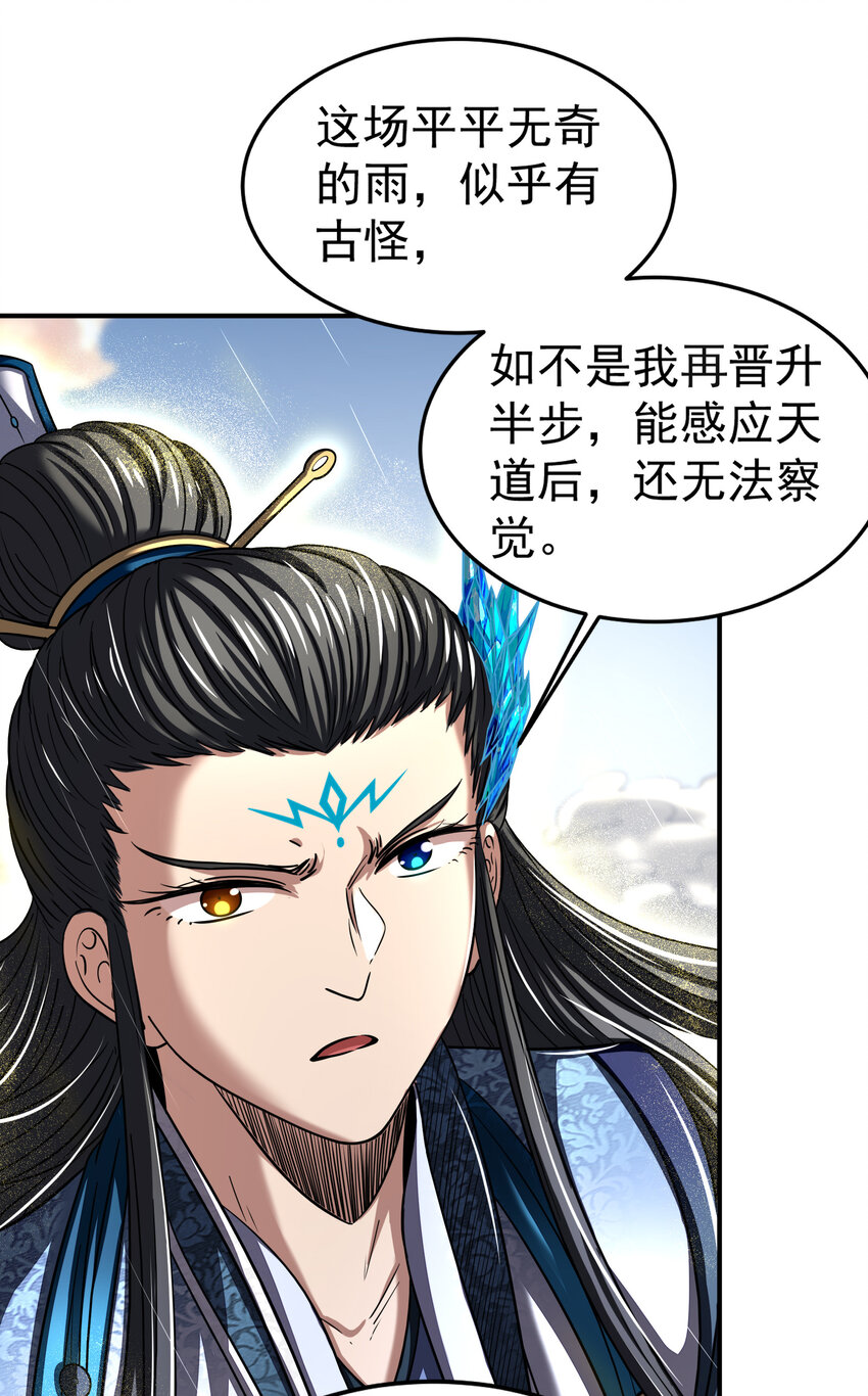 177 天下惊变之日39
