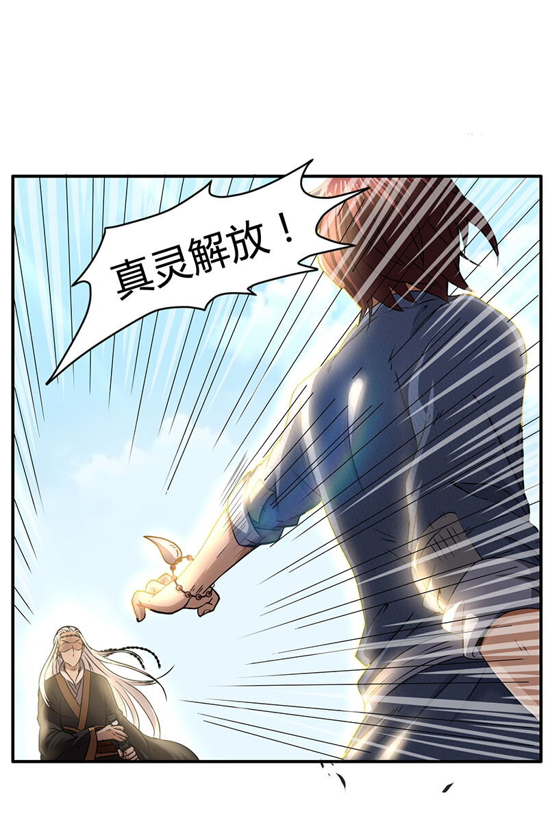 3 惊变30