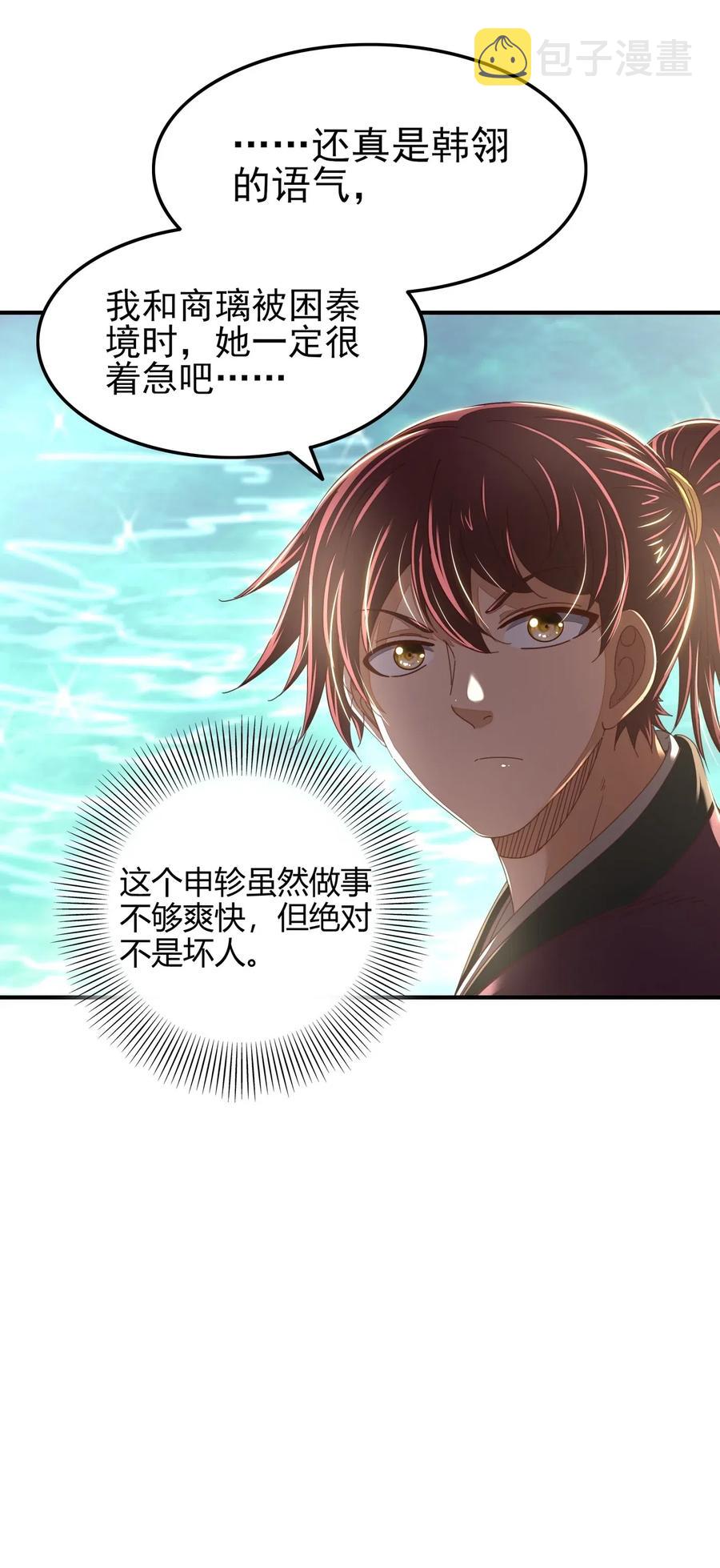 147 韩翎的关心16