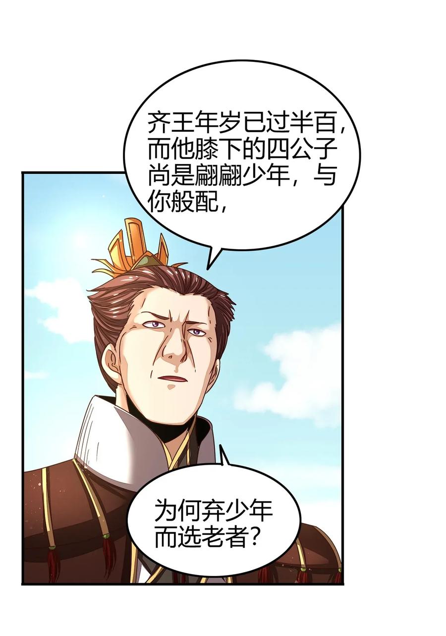 114 虞世麟狩真经38