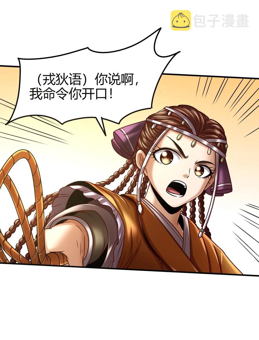 85 先灵血土31