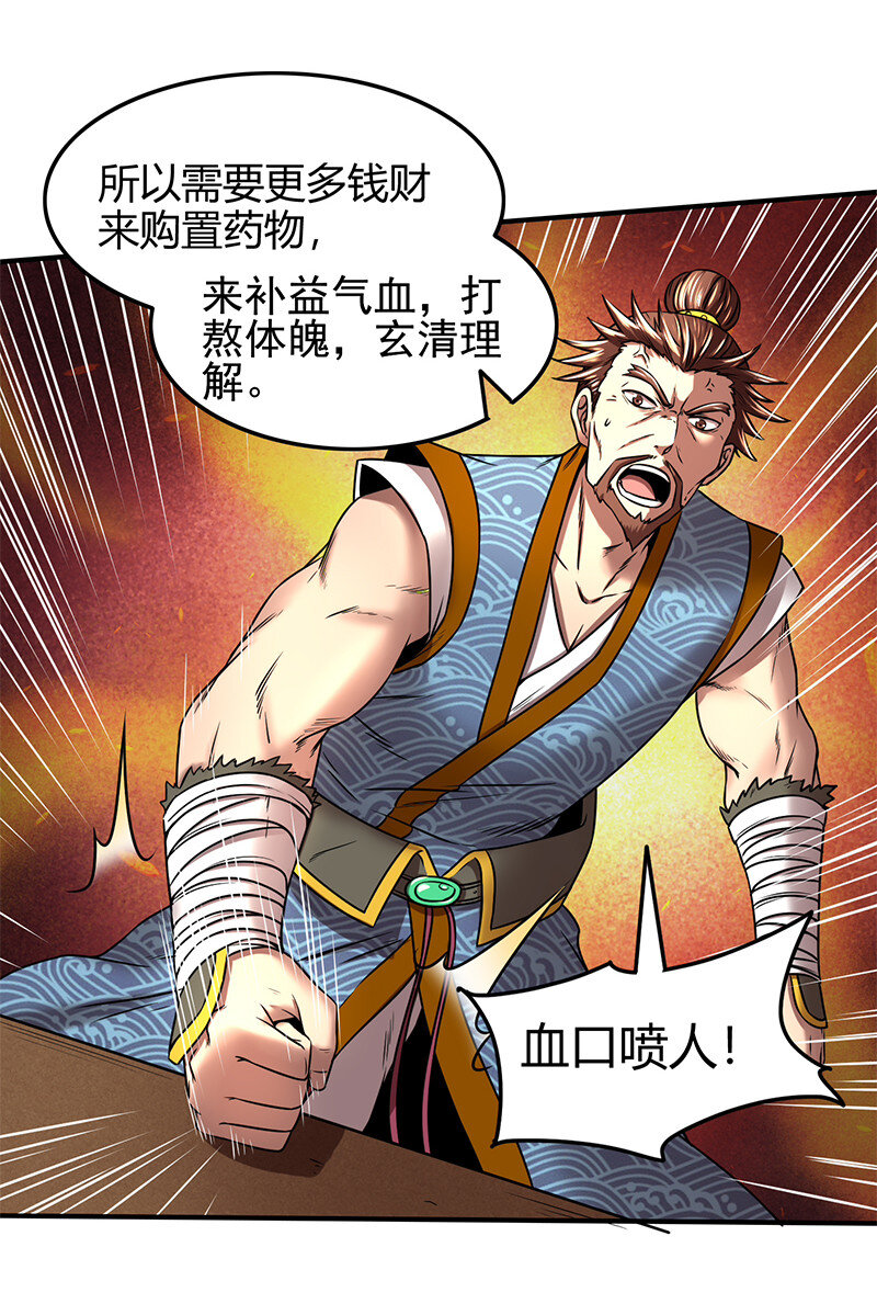 39 黑鲤之资54