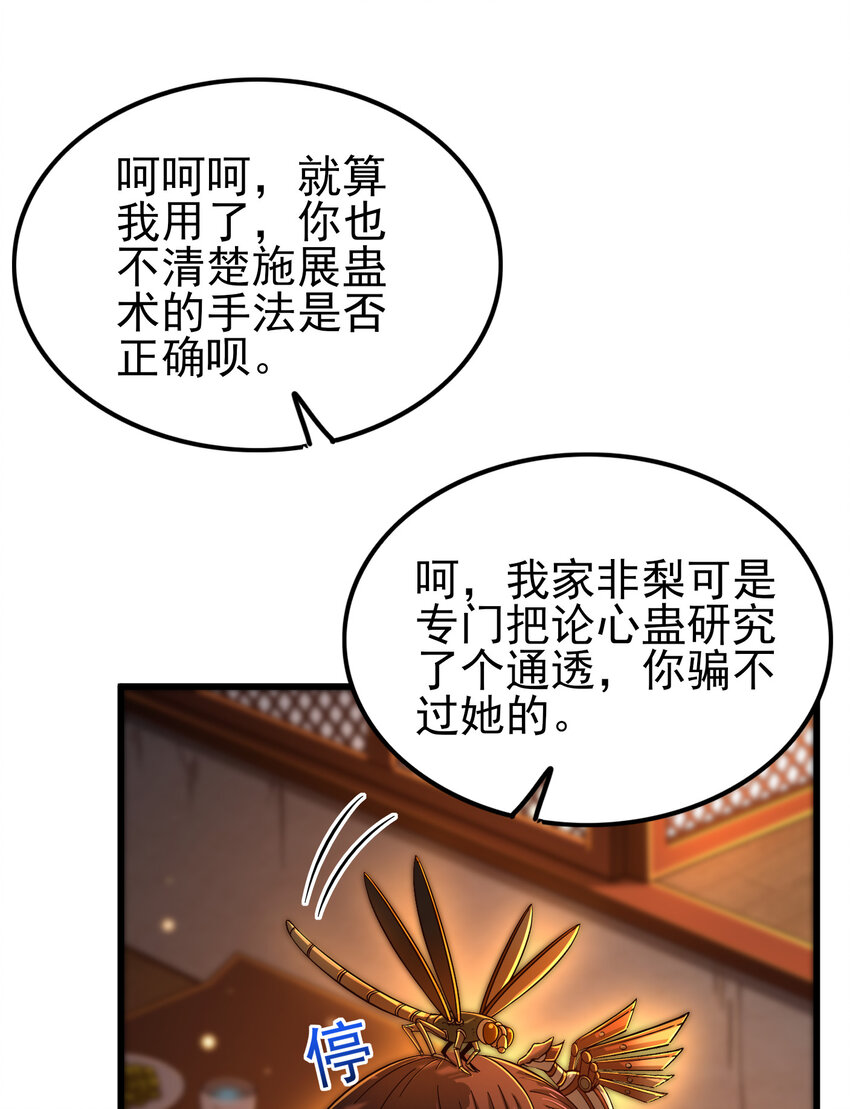 207 合谋31