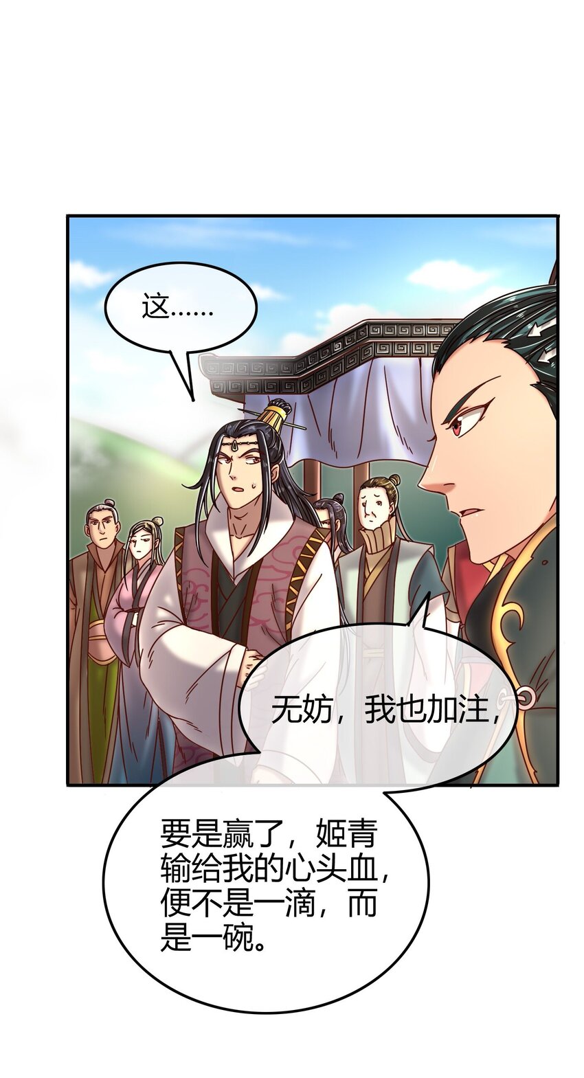 53 天枢论道21
