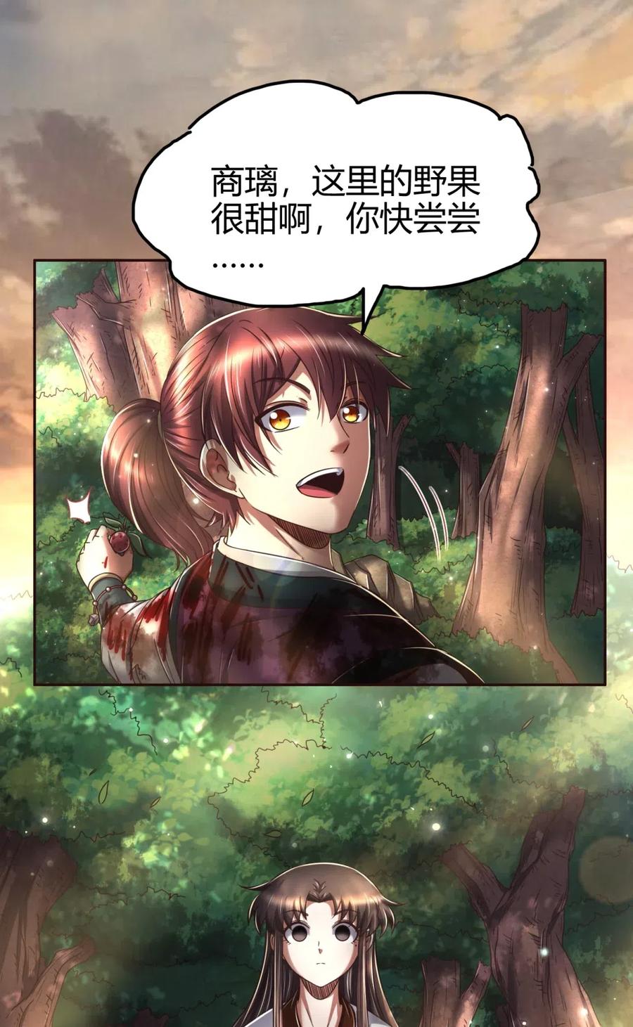 143 巫傀46