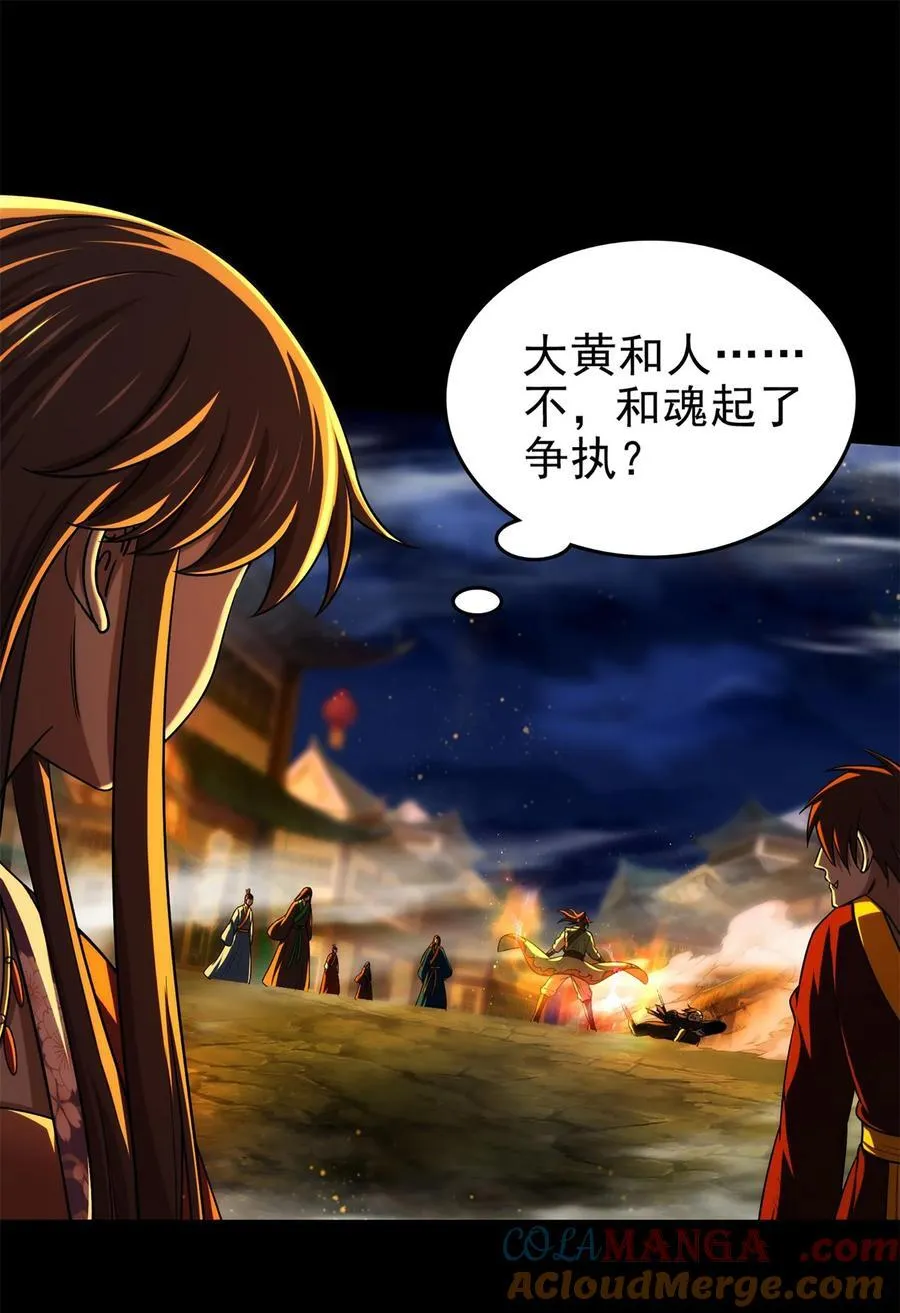 288 满城追索14