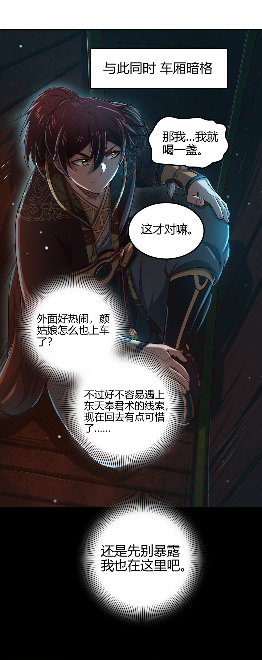 189 大楚太后28