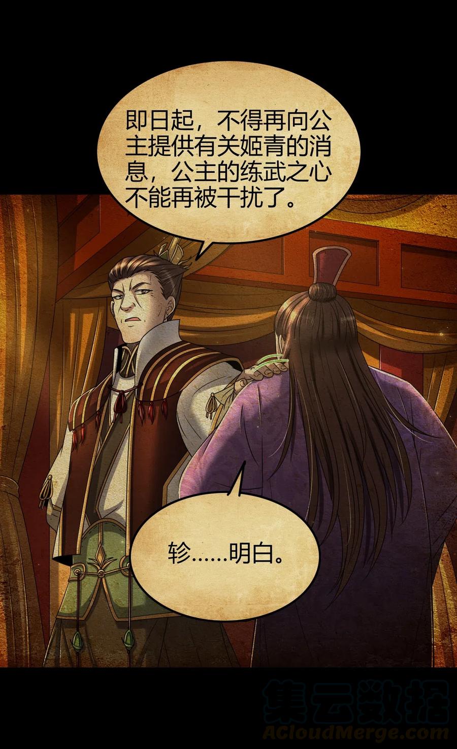 147 韩翎的关心18