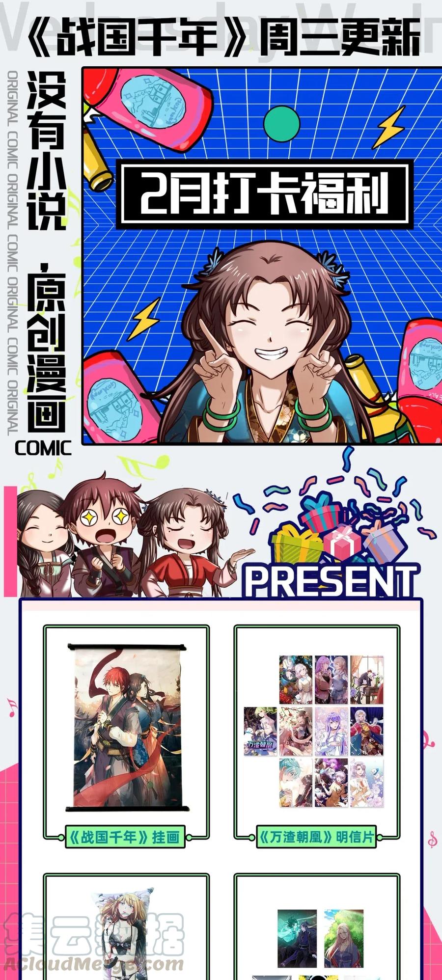 143 巫傀56