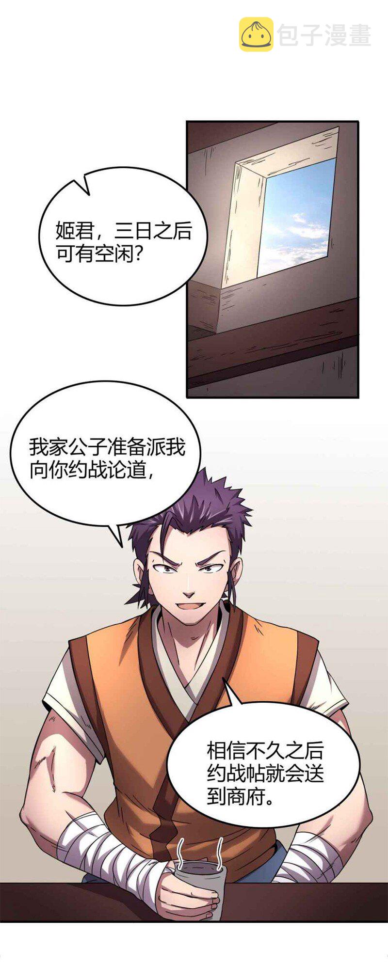 26 玄清登门34