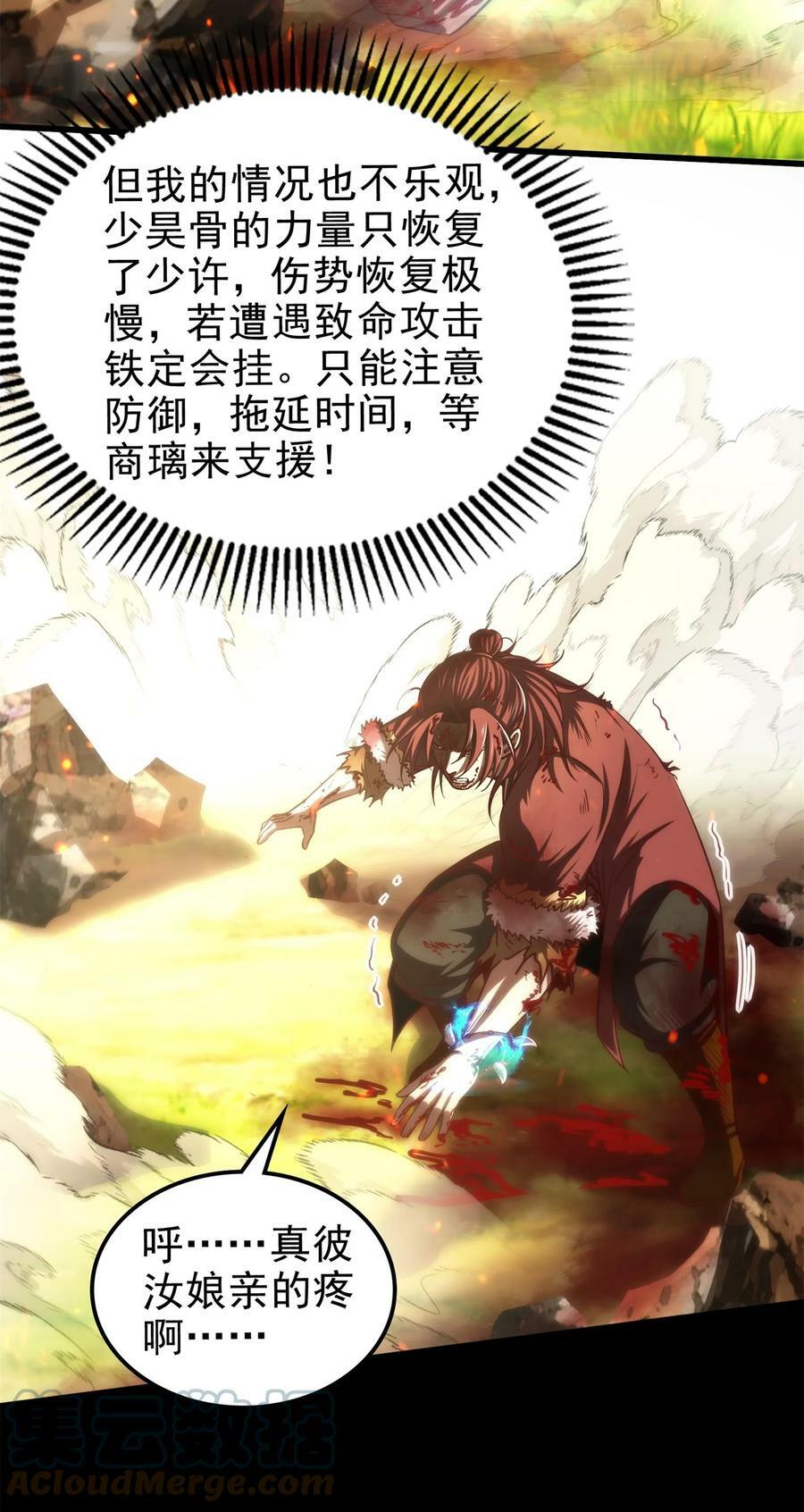 242 以肉为盾51
