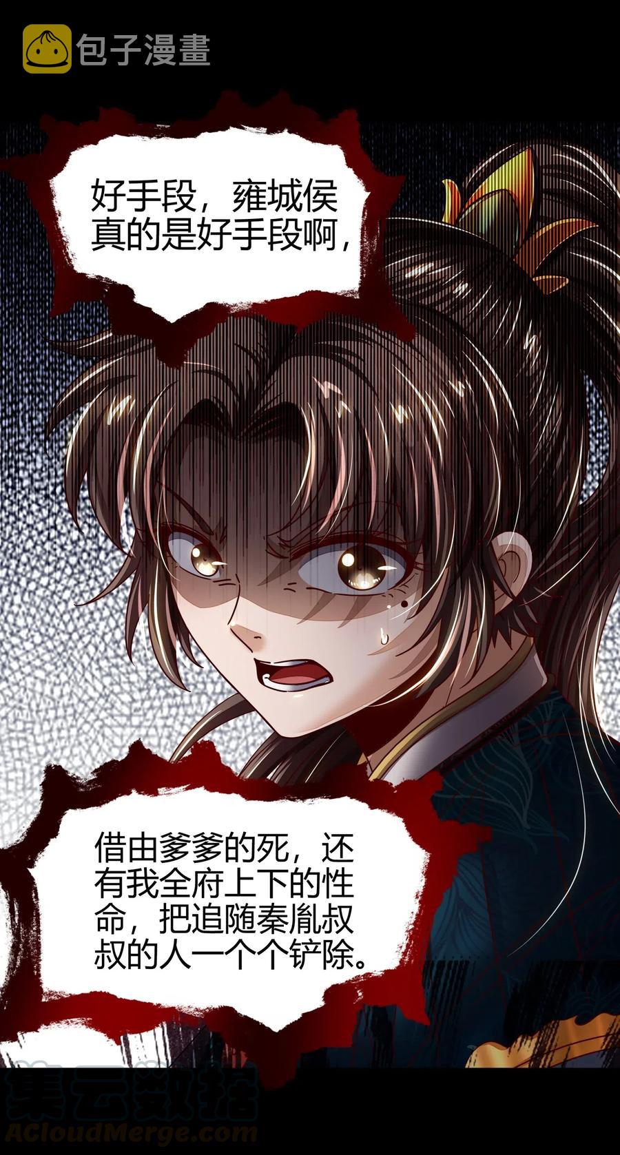 126 毁墓28