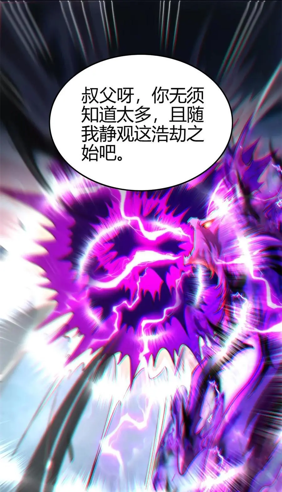 279 封神法宝？7