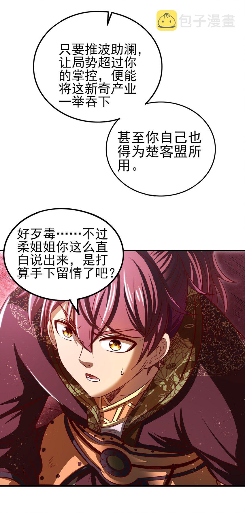188 入幕之宾30