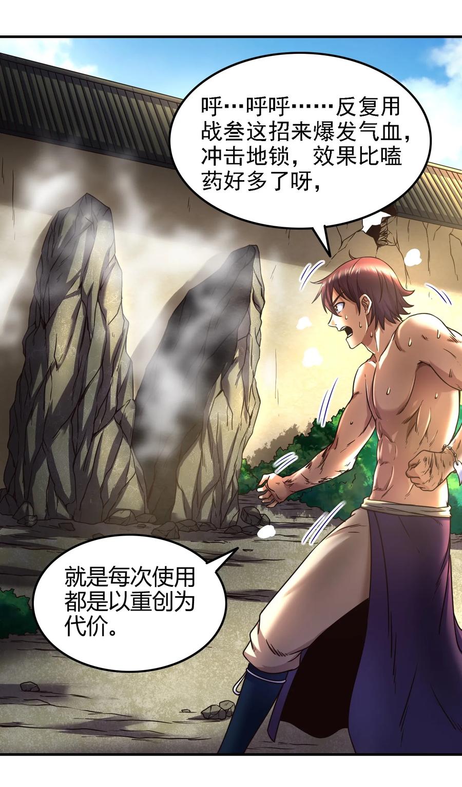 73 山雨欲来风满楼47