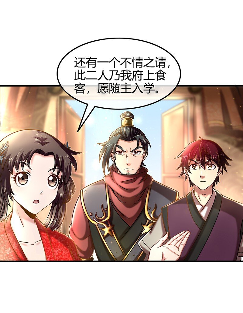 40 巍巍洛邑59