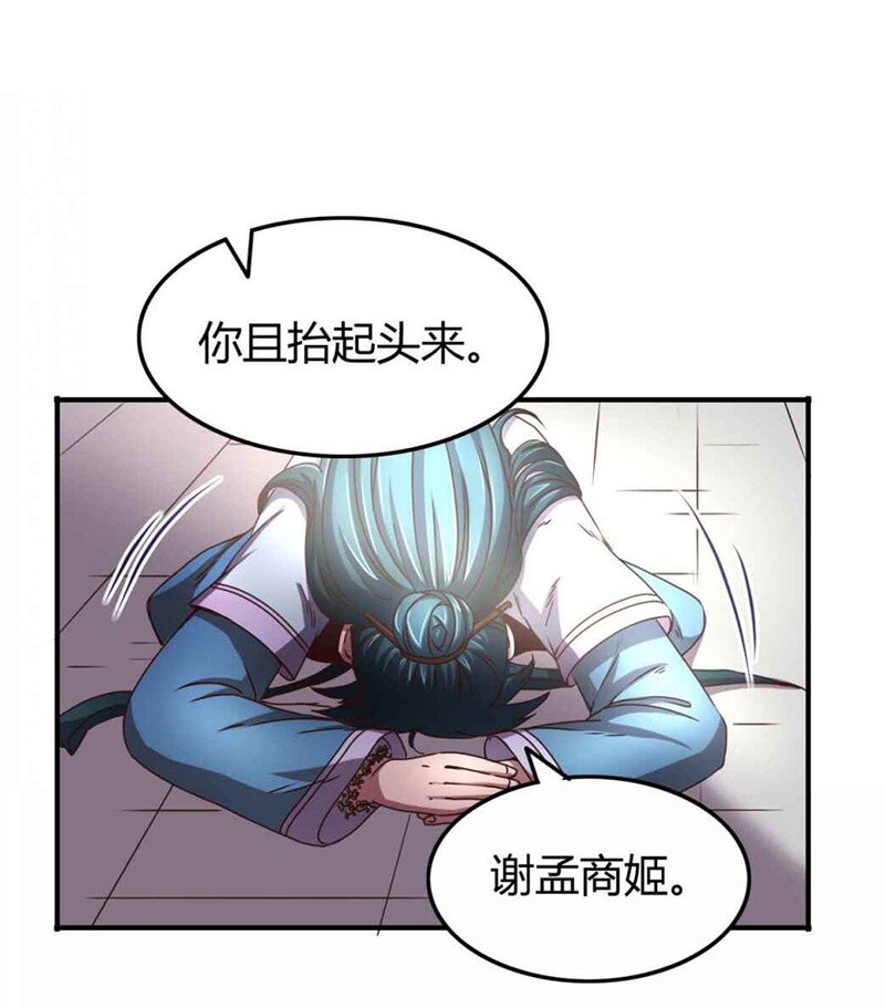 26 玄清登门55