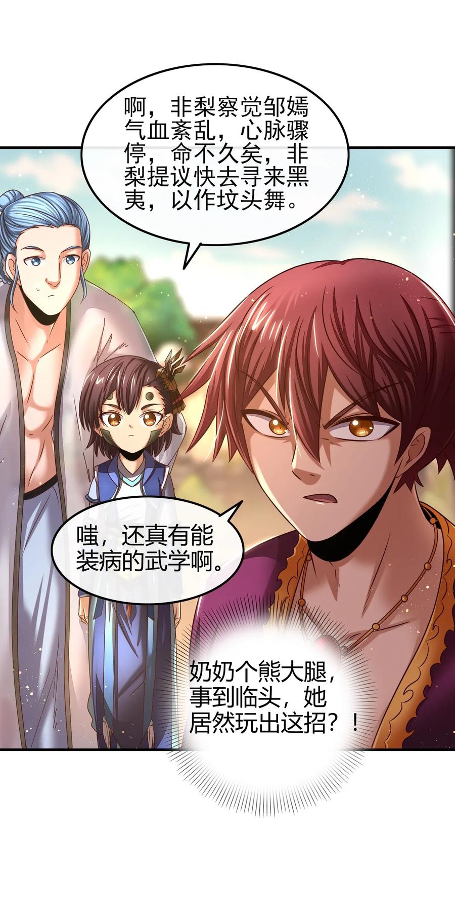 108 邹嫣的绝学33