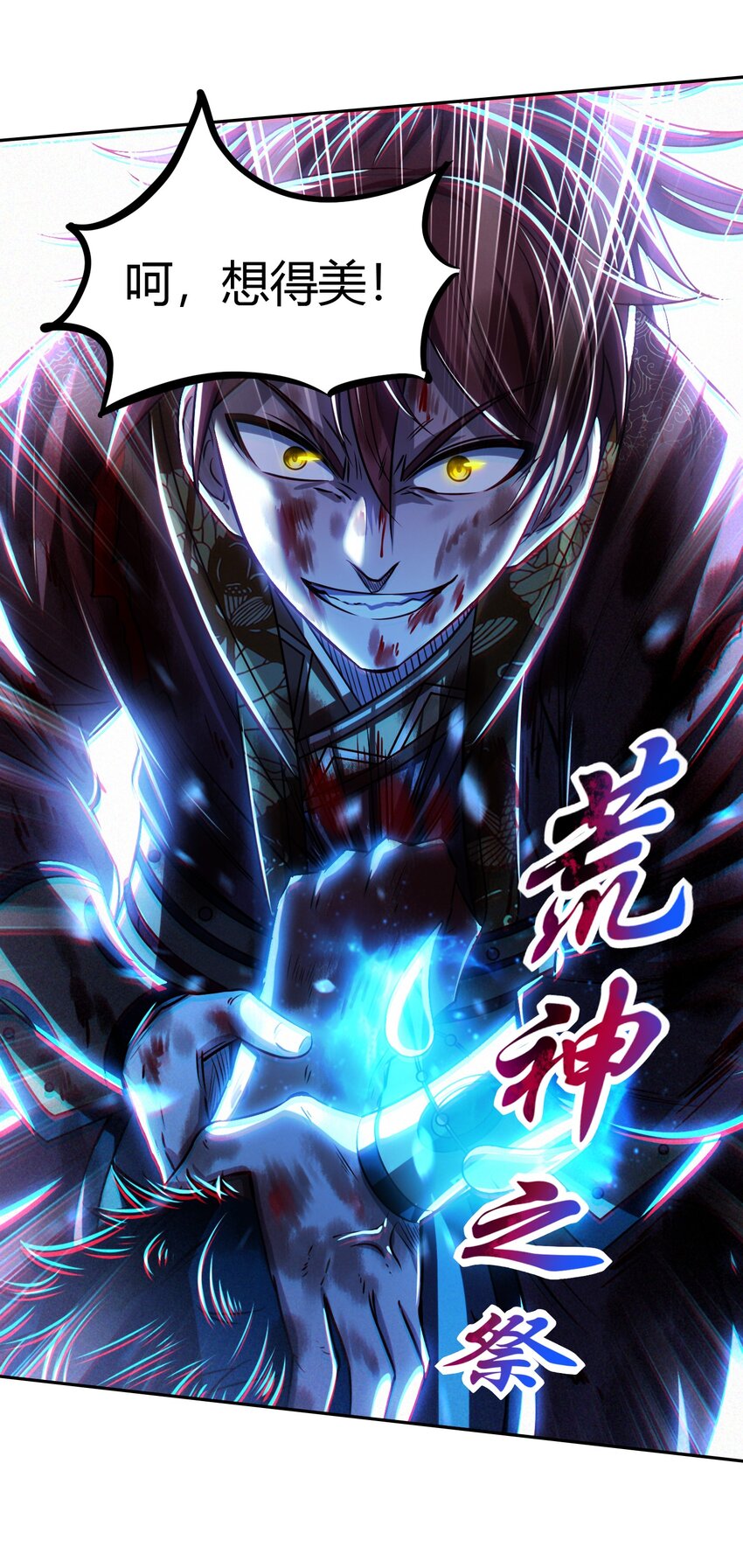 217 蛊.同命12