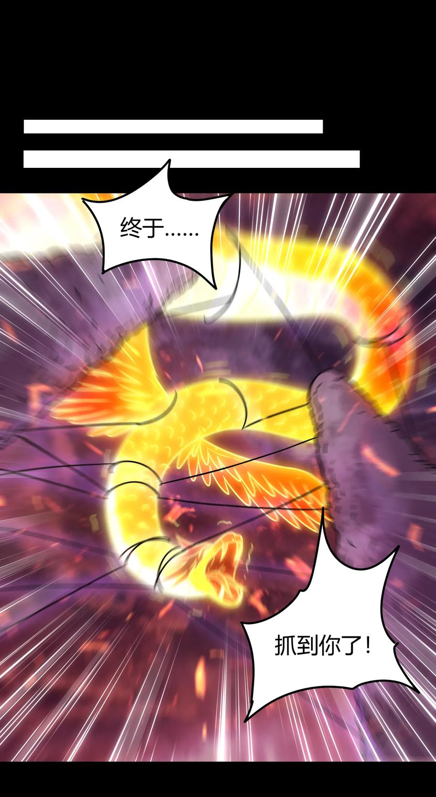 93 荒神之祭18