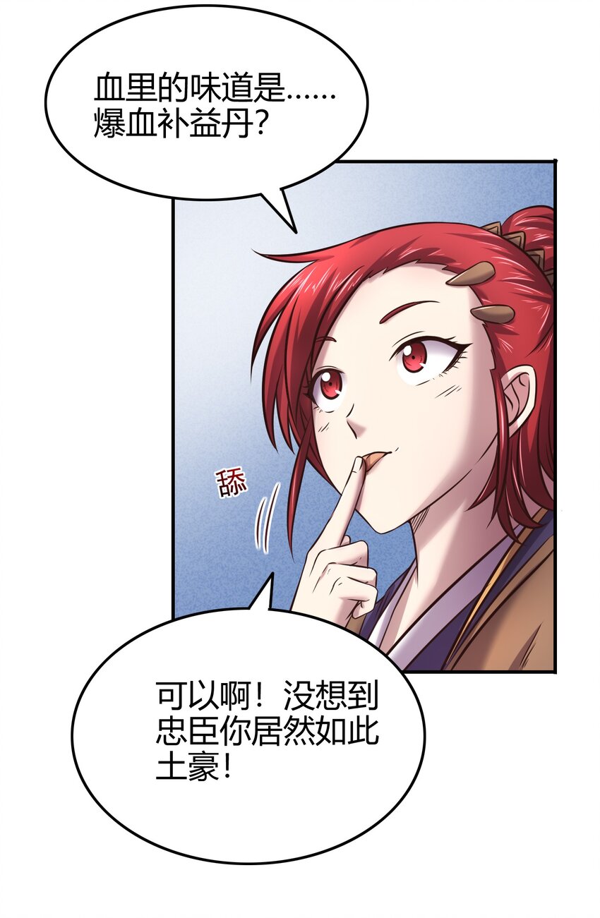 45 氪金才能变强69