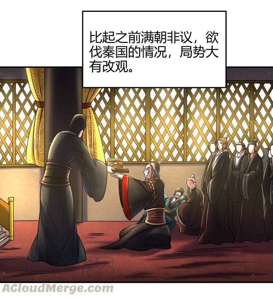 74 匹马轻车入洛邑60