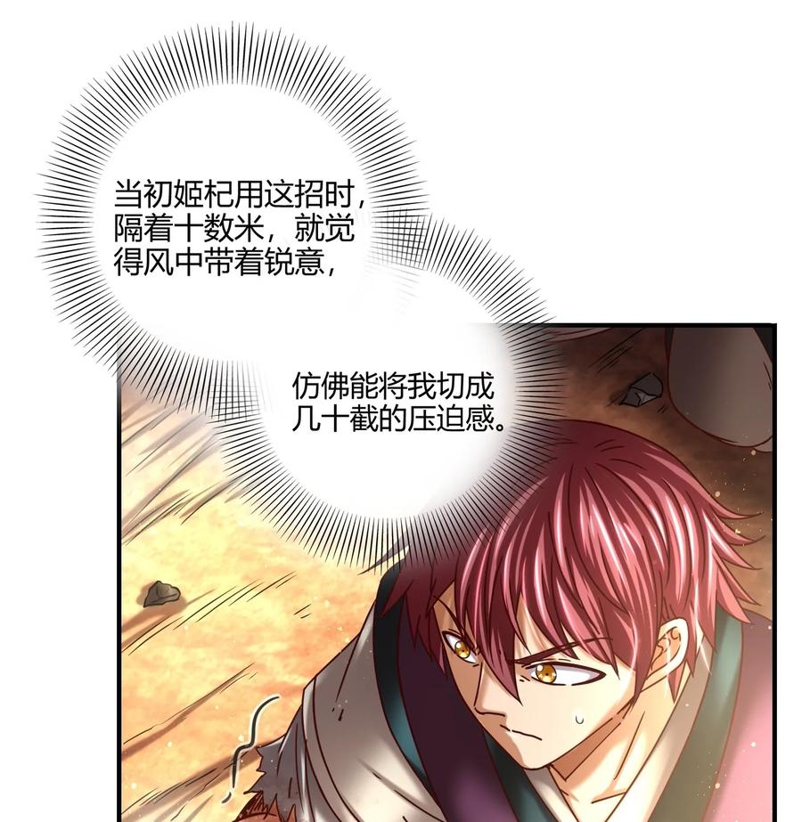 76 以身做饵43