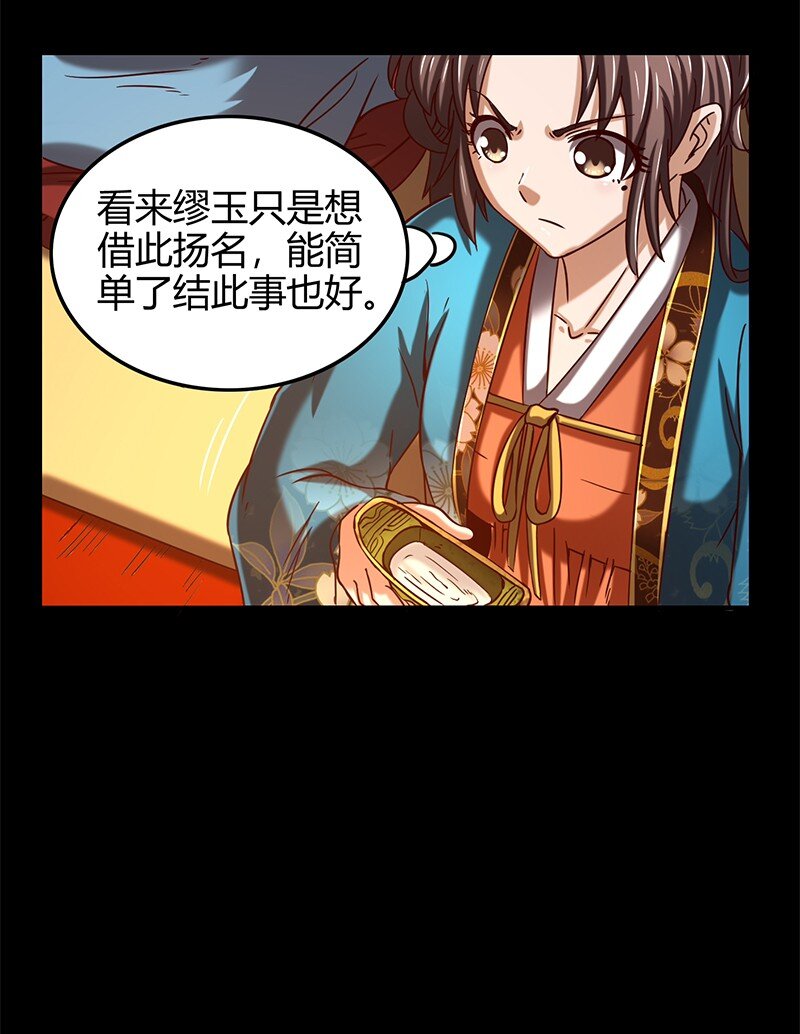 34 商璃受辱66