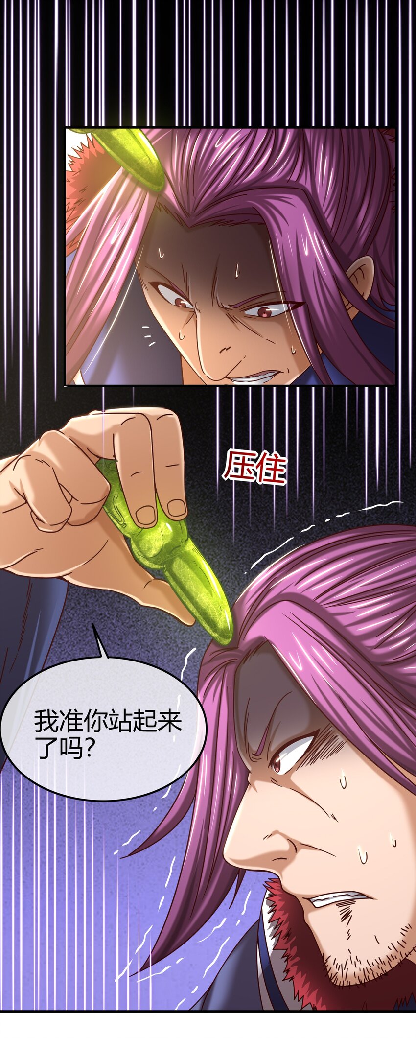 54 最强天封51