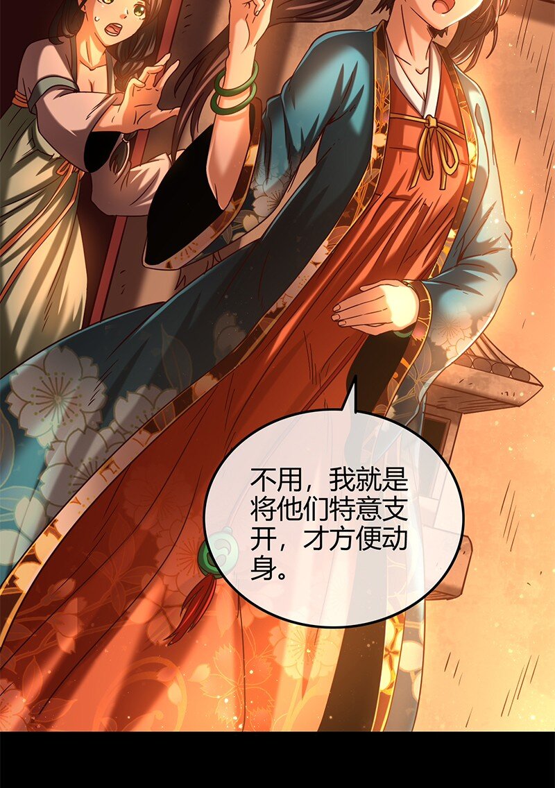 34 商璃受辱29