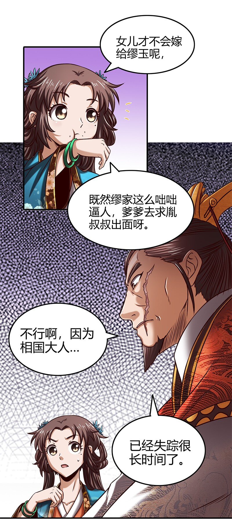 38 老爷归府60