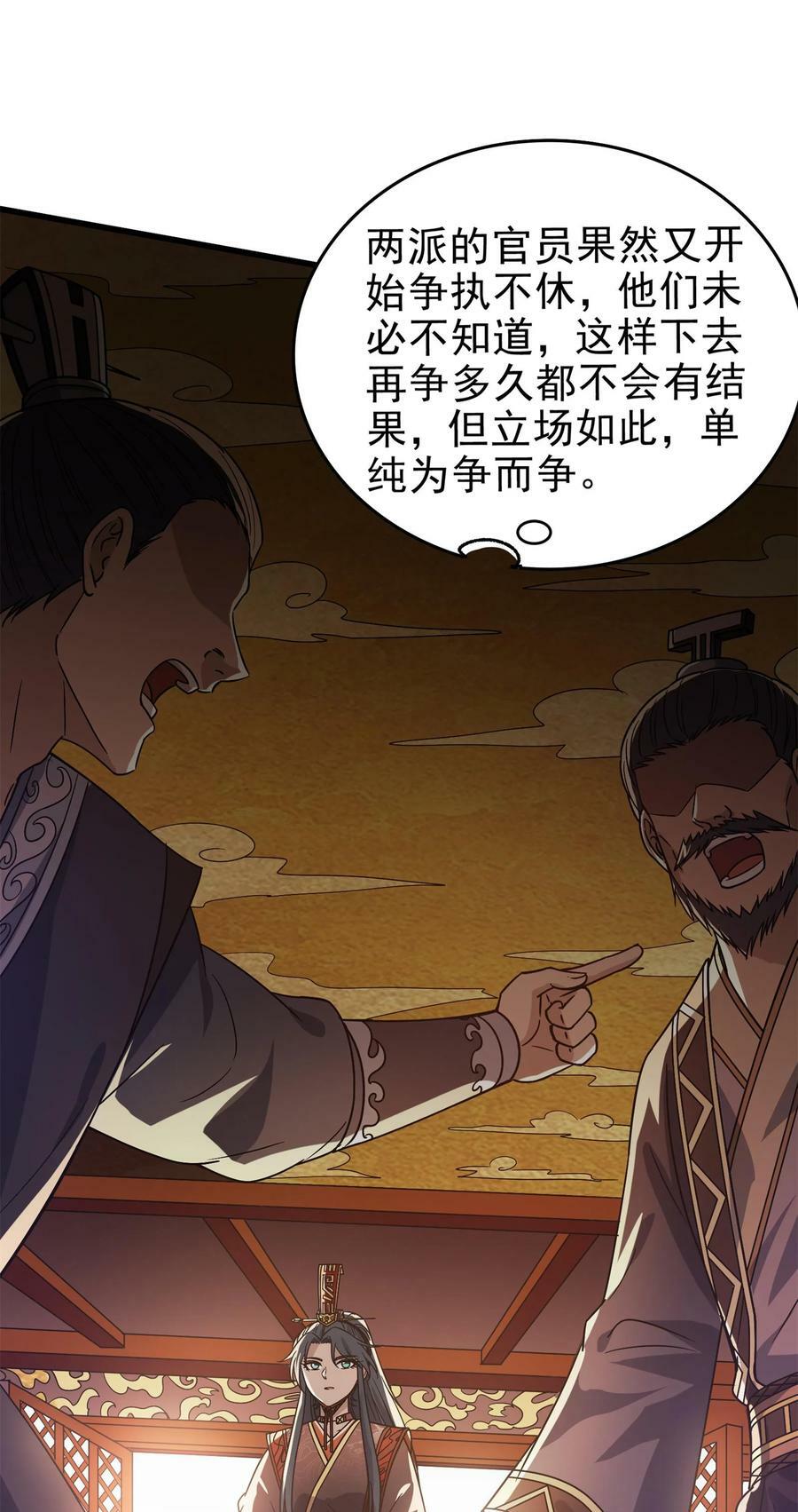 252 秦国人的老朋友20