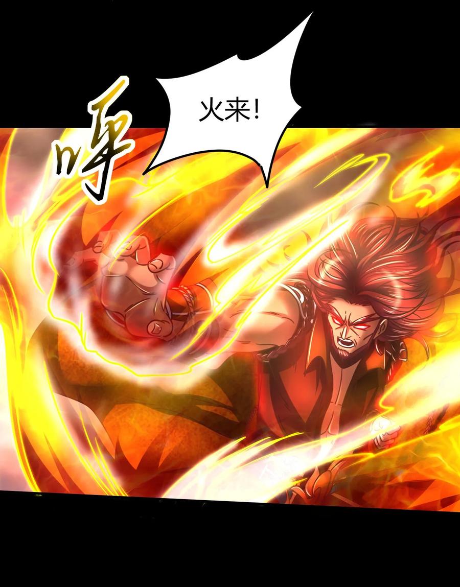 81 一世之尊7